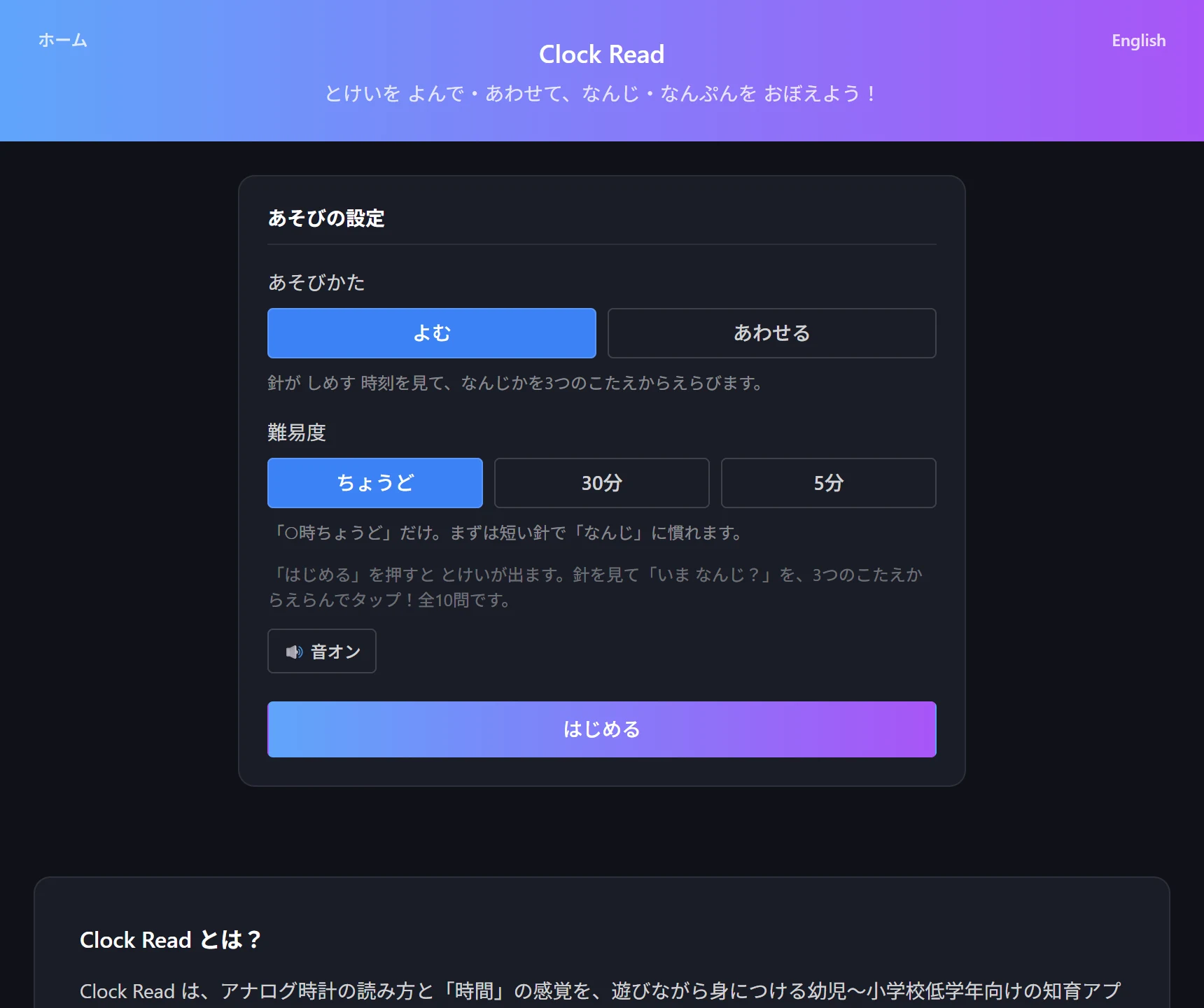 Clock Read setup screen showing Read/Set mode toggle and difficulty options: o’clock, 30 min, 5-minute steps